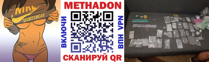 Метадон кристалл  MEGA   Куса  дарнет шоп 